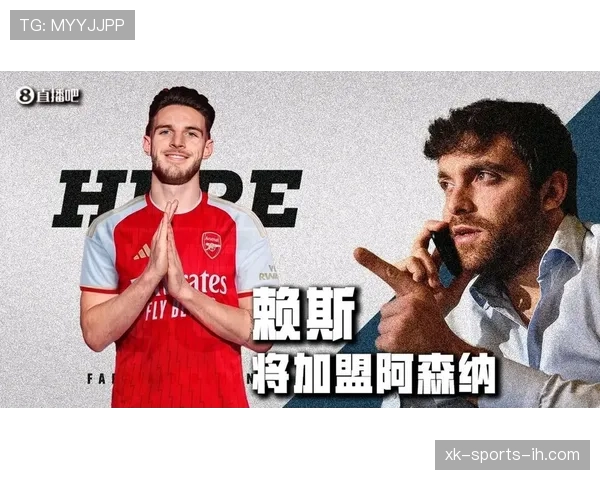 赖斯如何在巅峰期确立西汉姆绝对核心地位